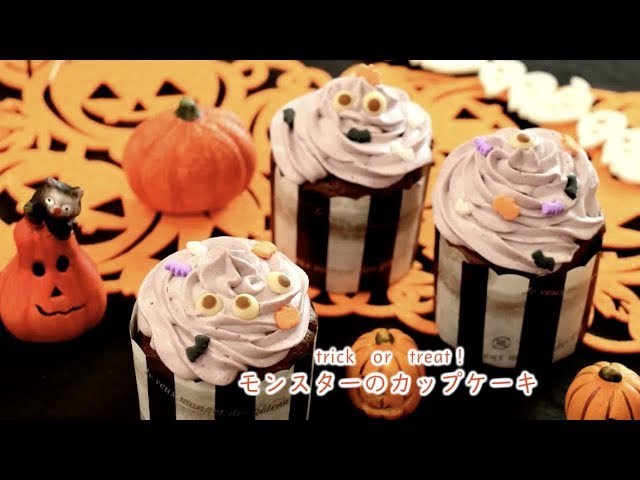 ハロウィン】モンスターのカップケーキ - YouTube