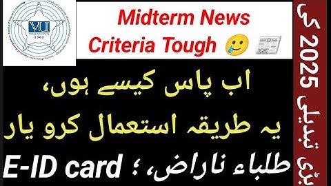 Changing in VU midterm syllabus | Pass honay ka asan tariqa midterm fall 2025 ma | E-ID Card VU ? 