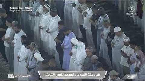 صلاة الفجرمن رحاب المسجد النبوي الشّيخ  عبدالله القرافي  سورة الملك كاملة يوم الثلاثاء ٢٠ محرم ١٤٤٧