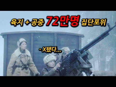 725,000명이 도시를 작정하고 포위하면 벌어지는 대참사 ㄷㄷ