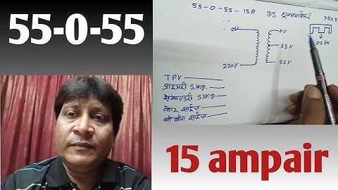 55 v 15amp transformer wainding data/55-0-55 15amp transformer/55-0-55 transformer wainding.