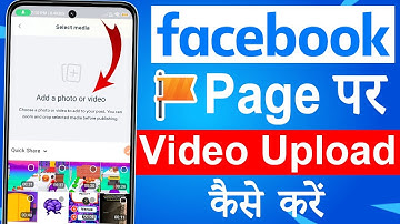 Facebook Page Per Video Kaise Upload Kare | How to Upload Video on Facebook Page | Facebook Video