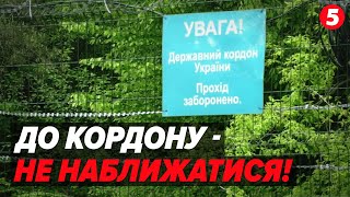 ⚡ШТРАФУВАТИМУТЬ за наближення до ДЕРЖКОРДОНУ! Де отримати дозвіл?