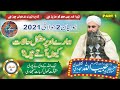حالات سخت کیوں ہوتے ہیں Latest Bayan شیخ الحدیث مولانا پیر حبیب اللہ نقشبندی مجددی Part 1 