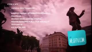 Mega Greece - Sponsores ident 3 (2010 - 2013) [2 κάρτες]