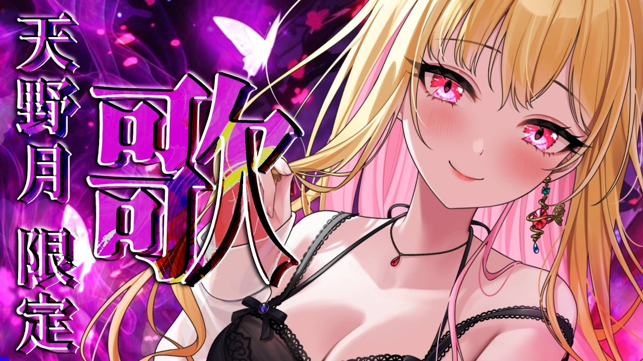 【作業用BGM│広告なし】零シリーズ 主題歌│歌メドレー🌸Singing Stream 天野月さん限定 #歌枠【全7曲│KARAOKE│SonyMusicVEE│VTuber│桜鳥ミーナ】歌回