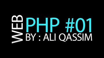 تعلم برمجة المواقع الالكترونية PHP #01 للمبتدئين