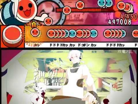 【太鼓さん次郎】双竜ノ乱【プレイ動画】