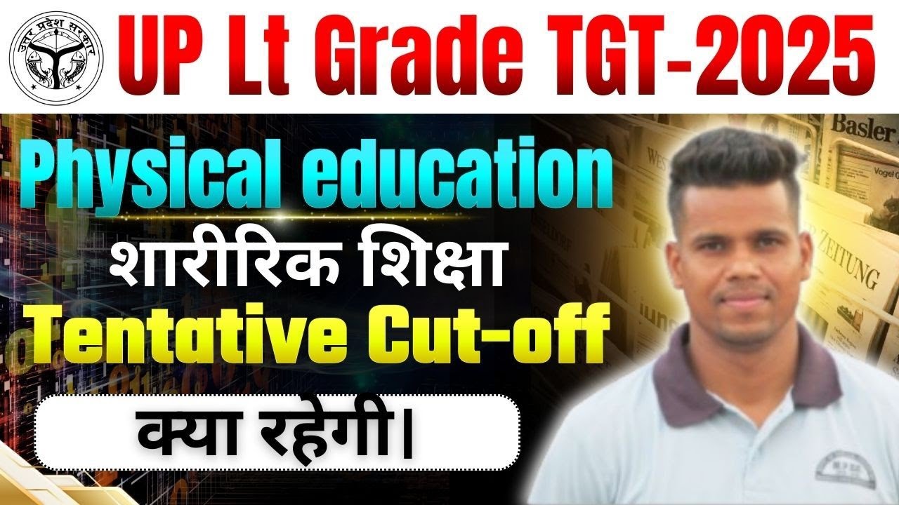 UP Lt Grade TGT 2025 //Physical education Tentative cut-off क्या रहेगी।