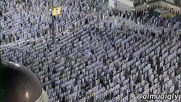 ما تيسّر من سورة النحل - الشيخ د. ماهر المعيقلي - ليلة 14 رمضان 1435 هـ
