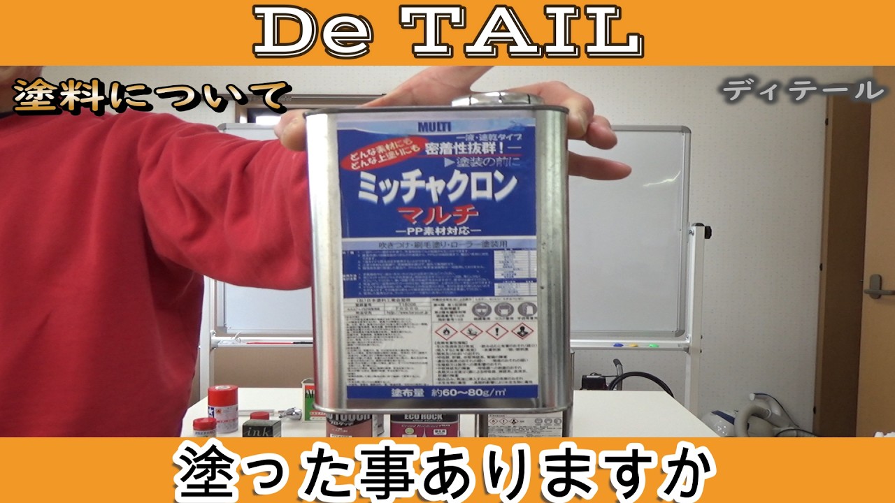 【へらぶな釣り】塗料で悩んだ時期・・・