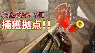 【ARK】ずっと俺のターン！ターキーをトラップで討伐！#28【ARK:Survival Evolved】