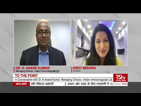 To The Point with Dr. K  Anand Kumar, Managing Director, Indian Immunologicals Ltd