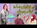 Husband Spends 7 Crores On His Wife | Historical Interview | EK Nayee Subah With Farah | Aplus