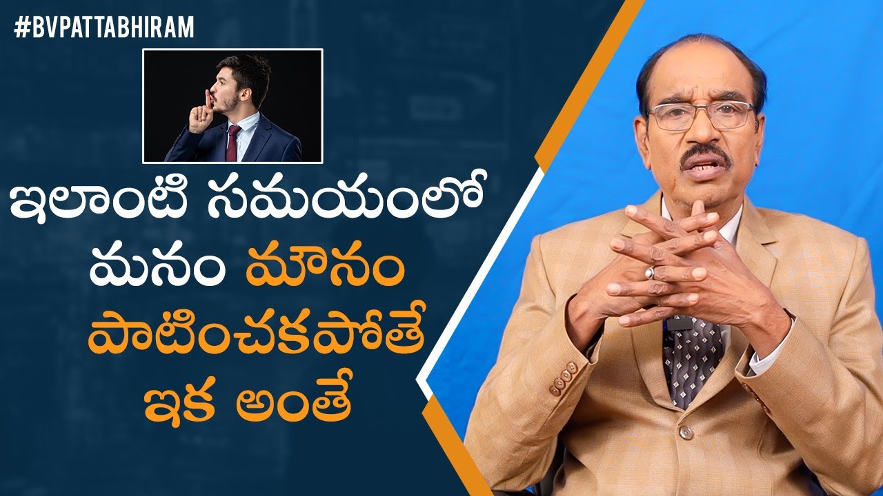 Why Silence is Powerful? | Latest Motivational Videos | Personality Development | BV Pattabhiram