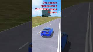 аварии на реальных событиях#11