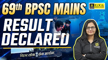 BPSC 69th Mains Result Out |  BPSC 70th Notification जल्द ही | BPSC UTKARSH | By Kirti Ma