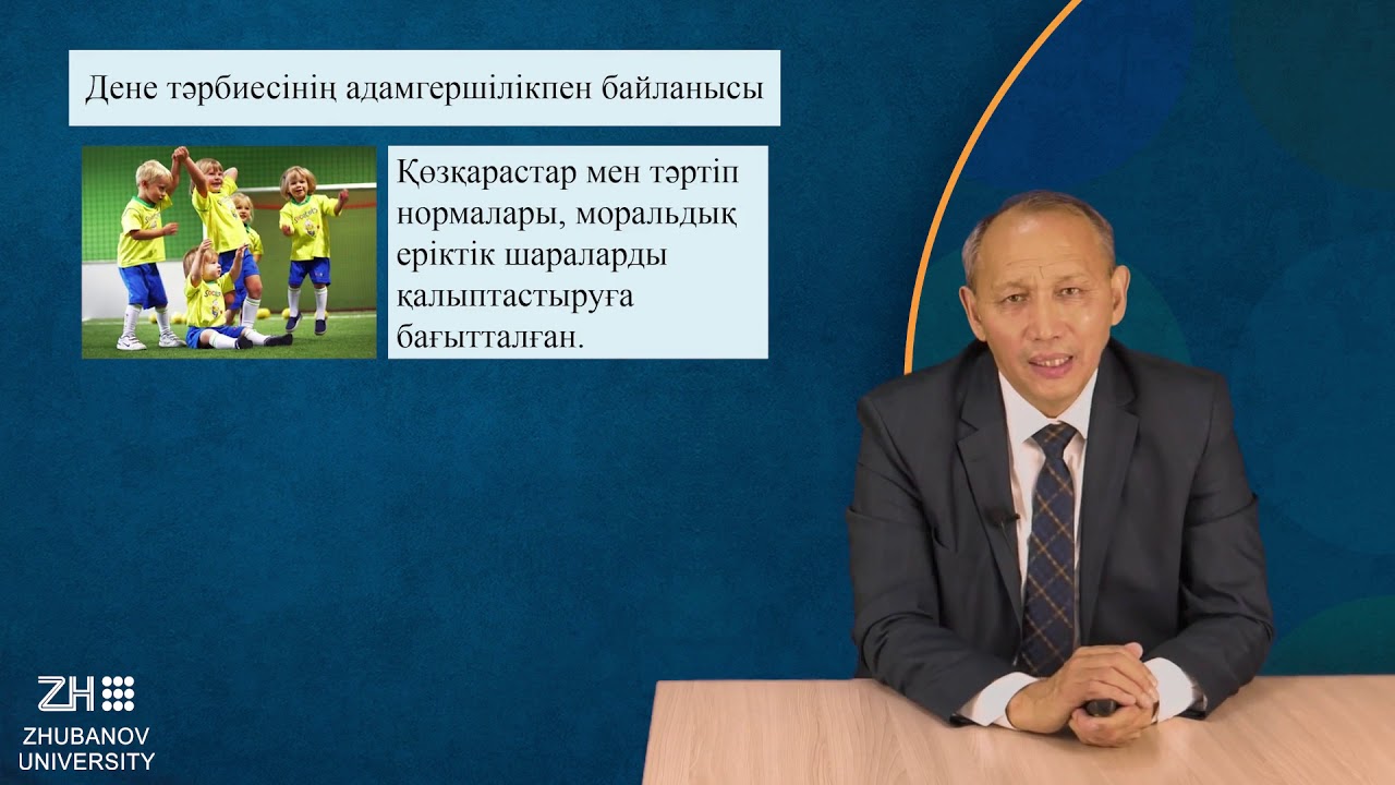 Дене шынықтыру және спорт теориясы мен әдістемесі3 2  Дене қуаты қасиеттері, оны