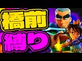 【クラロワ】橋渡らないデッキが害悪すぎるww