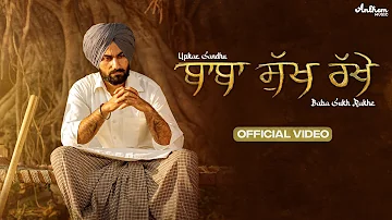 Baba Sukh Rakhe - Upkar Sandhu | Anthem Music | Latest Punjabi Songs 2023 | New Punjabi Song 2023