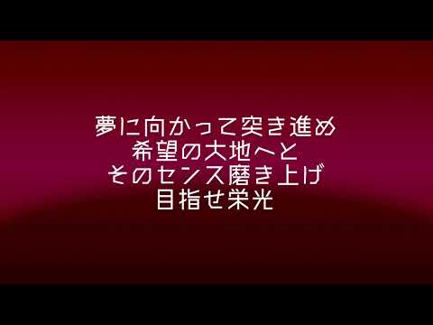 【10 loops】大廣翔治 選手応援歌(MIDI)