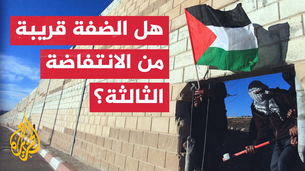إسماعيل المسلماني: ملامح الانتفاضة الثالثة بدأت مع إطلاق الاحتلال العنان للمستوطنين