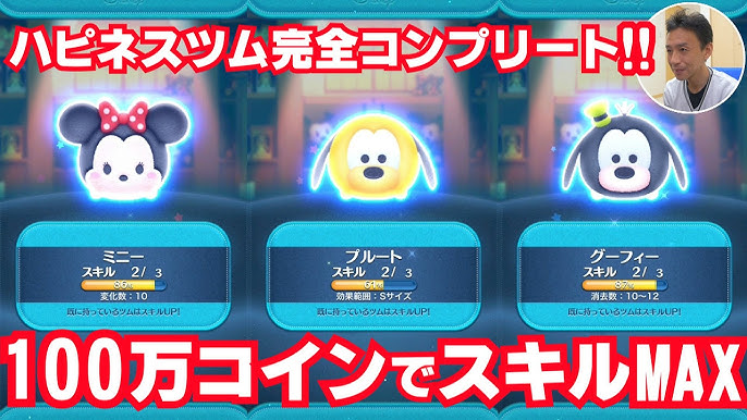 ツムツム 324 無課金フルコンプリートへの道 渾身の80万コイン トイ ストーリー4 Youtube ツムツム 324 無課金フルコンプリートへの道 渾身の80万コイン トイ ストーリー4 Youtube