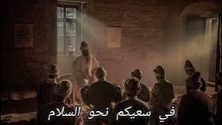 يا دعاة رب السماء _ نشيد_ كلمات (Ya quluban_ Nasheed) Arabic lyrics _ (slowed)