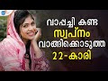 English cafe     ayisha shafrin  josh talks malayalam