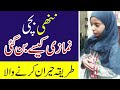 Nanhi beti namazi kese bani  latest islamic 2021 ms islamic movies