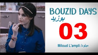 Bouzid Days EP03 - Miloud L'ampli | بوزيد دايز الحلقة 3 ميلود