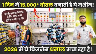 Soft Drink Business Start Karne Ke Liye Best Machine | Buying Guide Hindi screenshot 1