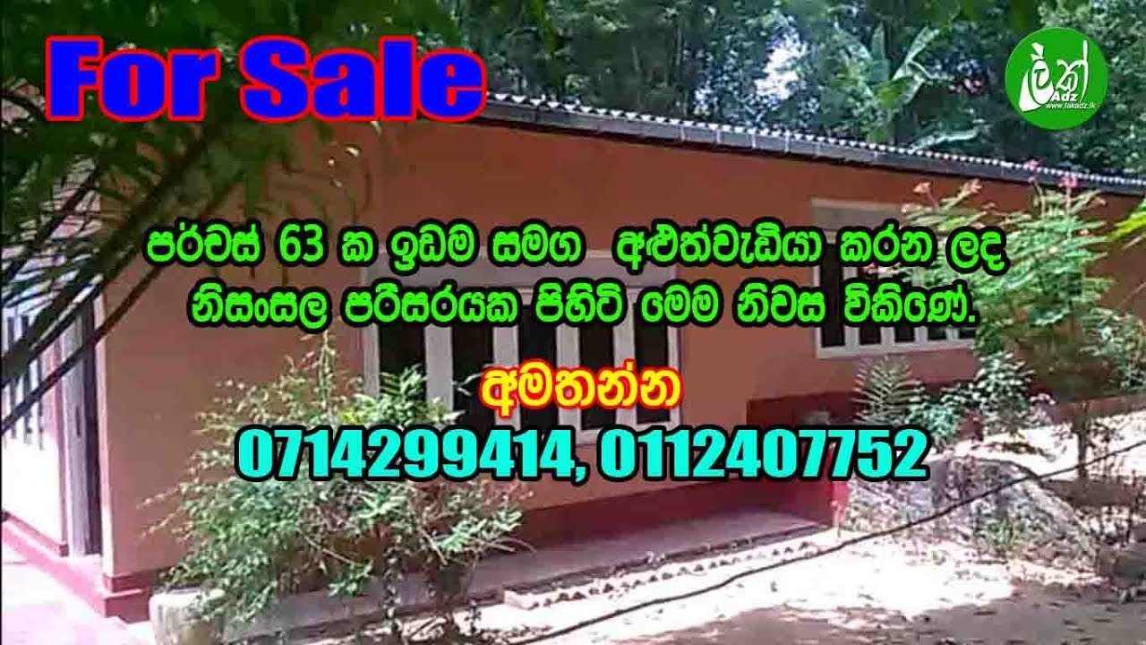 Kandy House for sale. YouTube