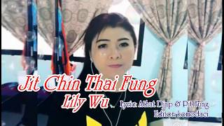 Jit Chin Thai Fung - Lily Wu (Hakka KTV)
