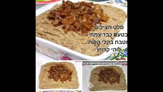 לקט מתכונים כשרים לפסח הקישור למתכונים למטה בתגובות #Shorts