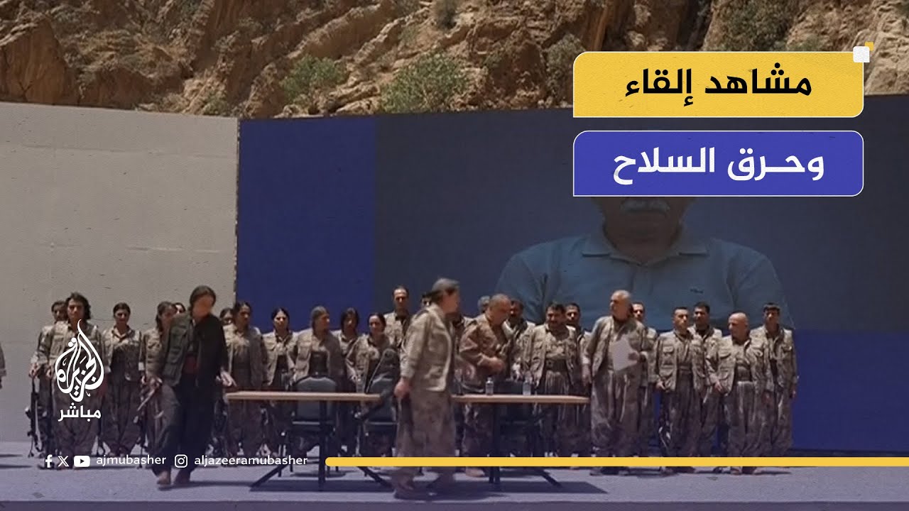 مجموعة من حزب العمال الكردستاني تتلف أسلحتها في السليمانية شمالي العراق