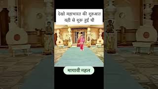 mahabharat #mahabharat #haikathasangramkisong #mahabharata #shorts
