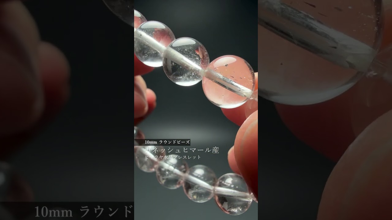 セミオーダー]天然ガネッシュヒマール産ヒマラヤ水晶ブレスレット（高