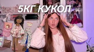 Распаковка посылки с куклами |Часть 6| Nighty Nite Sasha