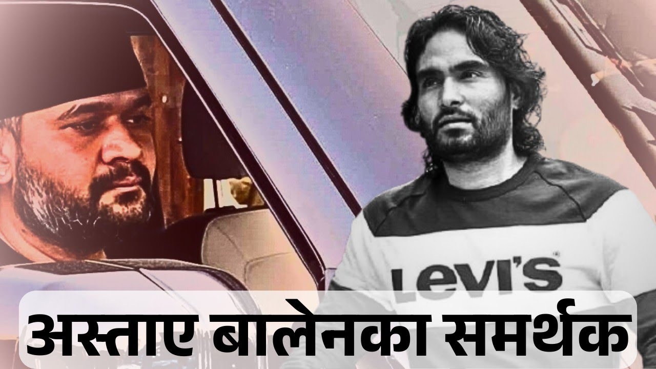 बालेनकाे समर्थक दिनेश सिटाैलाकाे भयाे निधन | The Nepali Pulsee