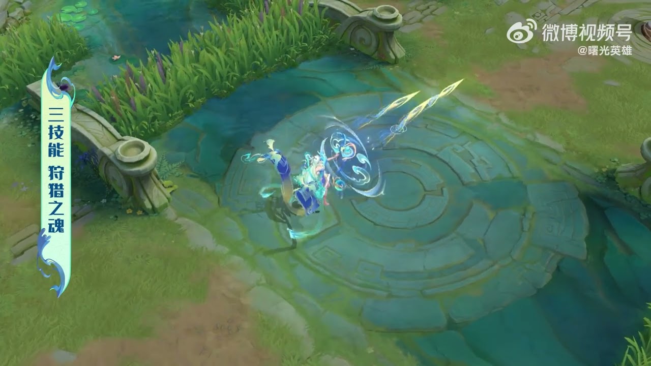 New skin leak | Artemis Luoshui Jinghong