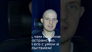 Бросил пить и стало скучно Закон пустого пространства
