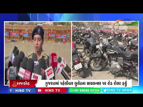 ગુજરાતમાં પહેલીવાર બુલેટના સાયલન્સર પર રોડ રોલર ફર્યું