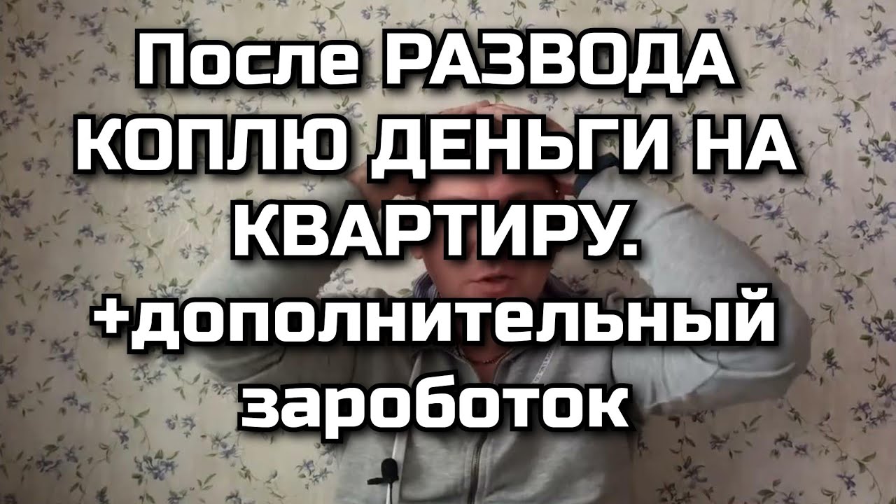 как накопить на playstation 5