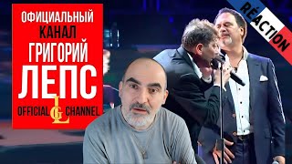 Григорий Лепс & Валерий Меладзе - Обернитесь | Full Version @ «Полста» LIVE║ Réaction Française !