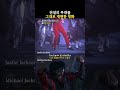 Michael 2026 Thriller A Movie That Perfectly Recreates The Legendary Stage 