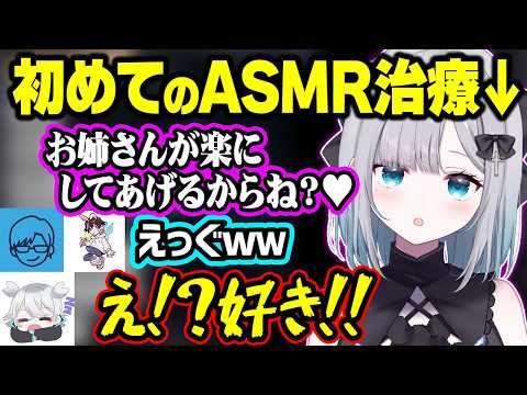 初めてのASMR治療をzepherに行うすみれとガチ恋勢になってしまうzepher【ぶいすぽ/切り抜き/花芽すみれ/zepher/リモーネ先生/とっぴー/金豚きょー/GTAV NEWTOWN】
