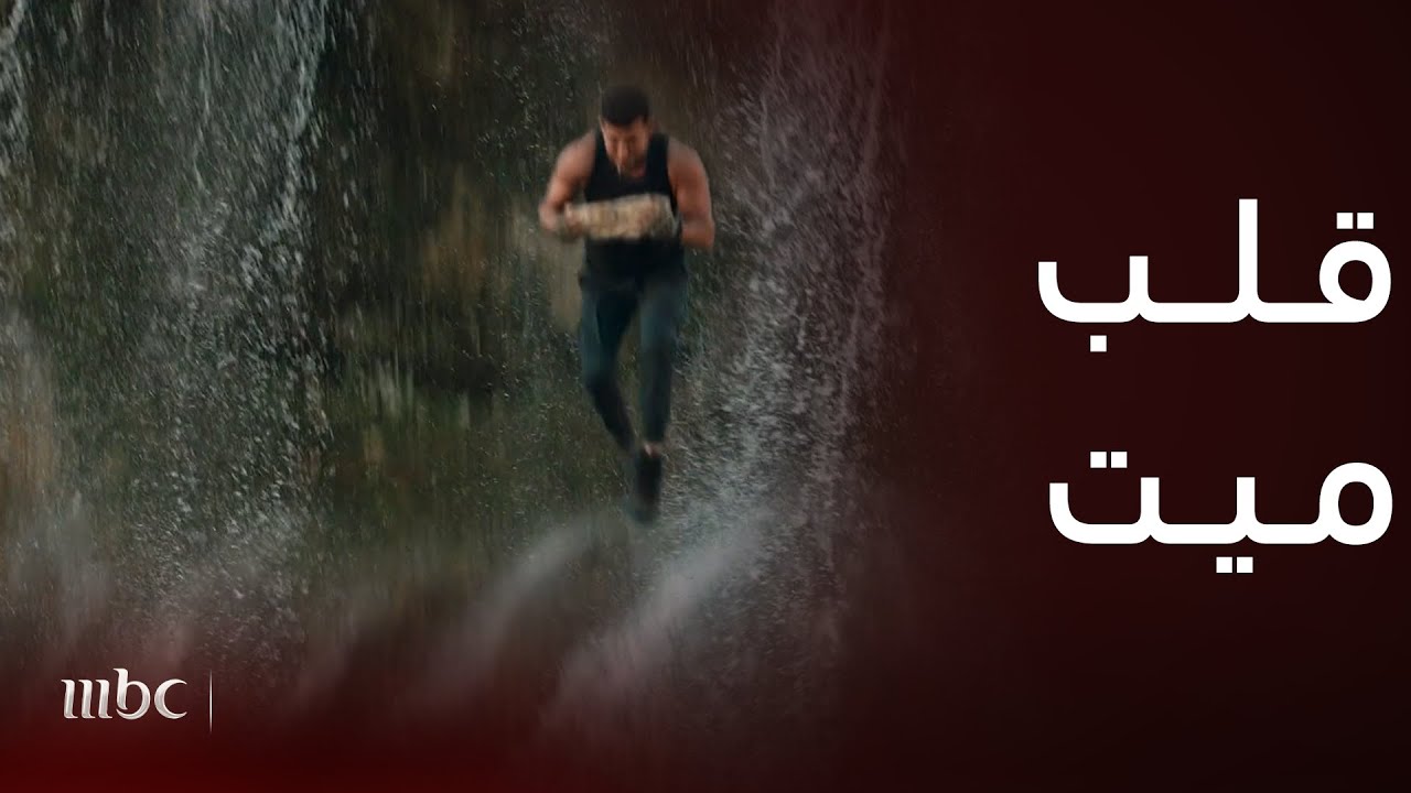 أخطر وأهم مشاهد عمرو سعد في مسلسل الأجهر.. غرام وانتقام.. أكشن حقيقي.. شاهد الفيديو الكامل