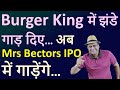 Mrs Bectors IPO | Burger King IPO | Should I invest?