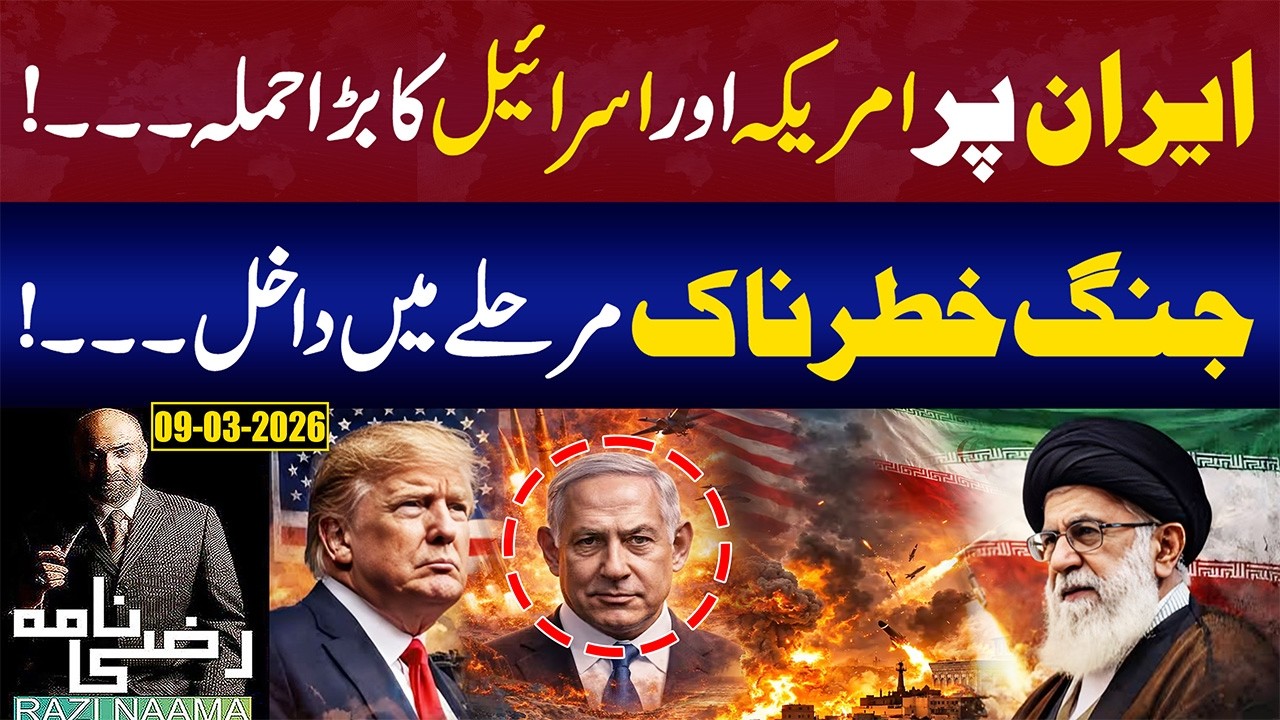 Massive US & Israel Attack on Iran! War Enters Dangerous Stage | Razi Naama